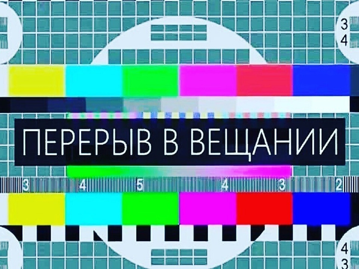Кратковременные перерывы трансляции телерадиопрограмм в Саранске и районах Республики Мордовия 15 апреля.