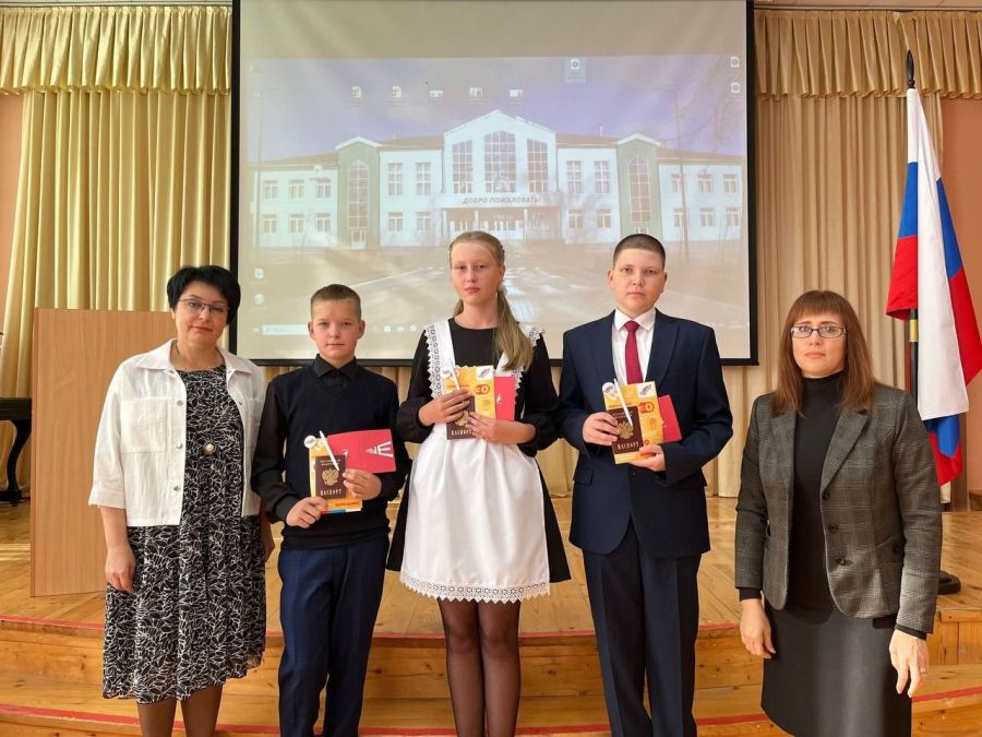 Торжественная церемония вручения паспортов Российской Федерации гражданам, достигшим 14-летнего возраста.
